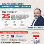 ورشة عمل لنقابة مصممي الغرافيك
